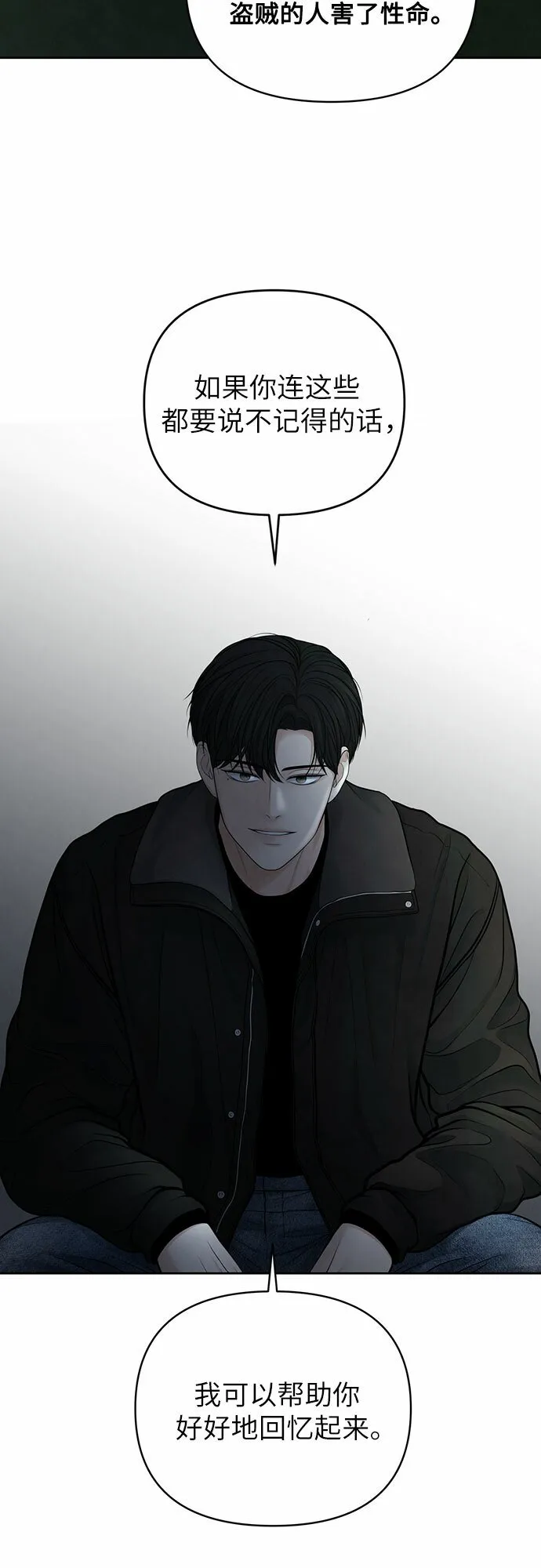 第22话 第18页