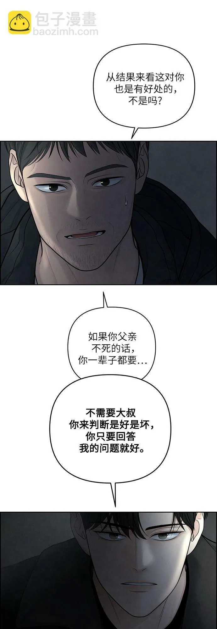 第22话 第20页