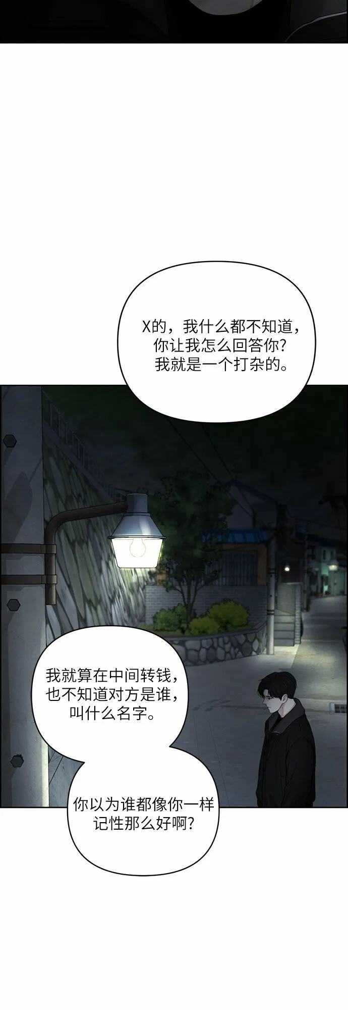 第22话 第21页