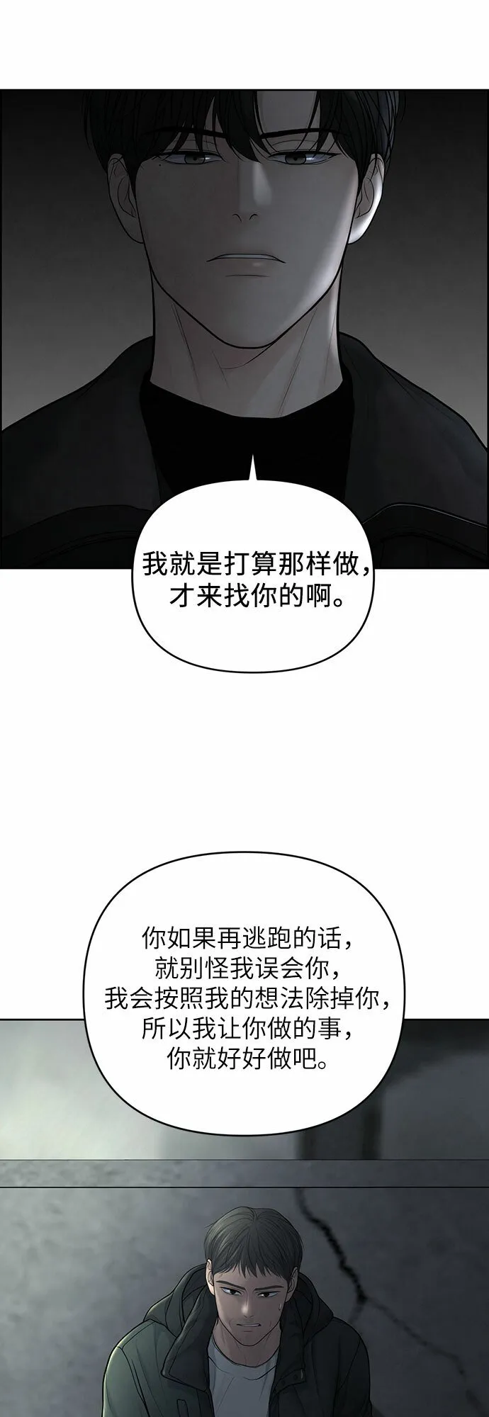 第22话 第23页