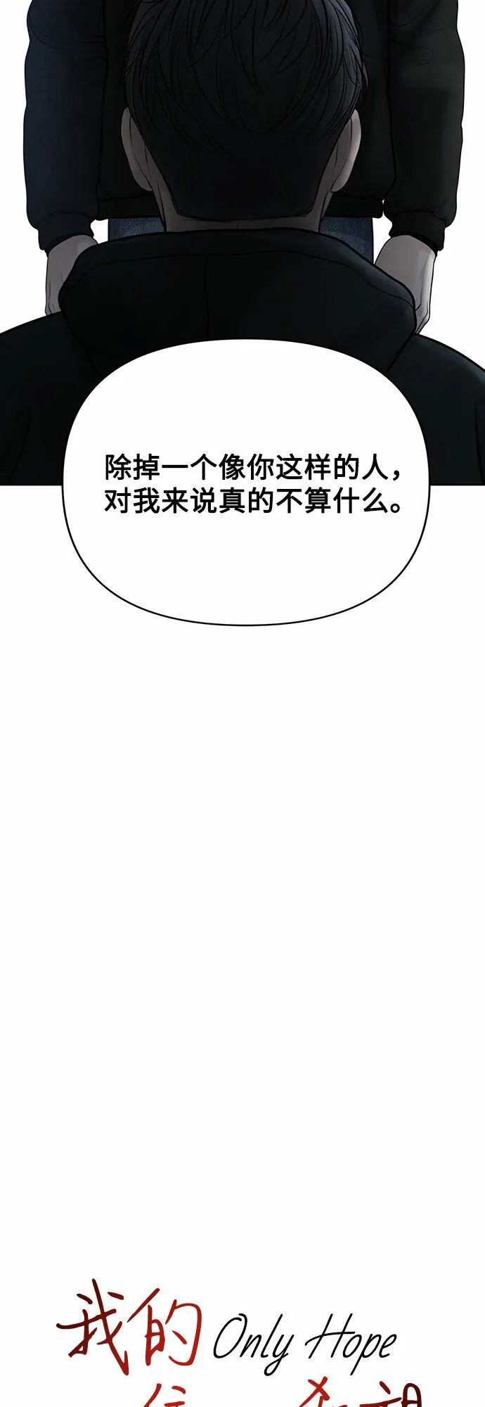 第22话 第25页