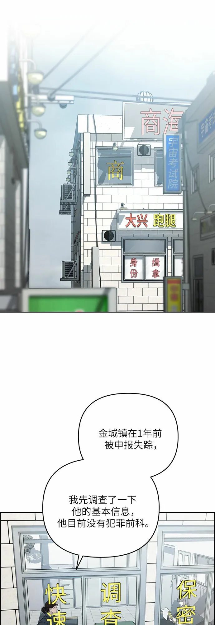 第22话 第27页