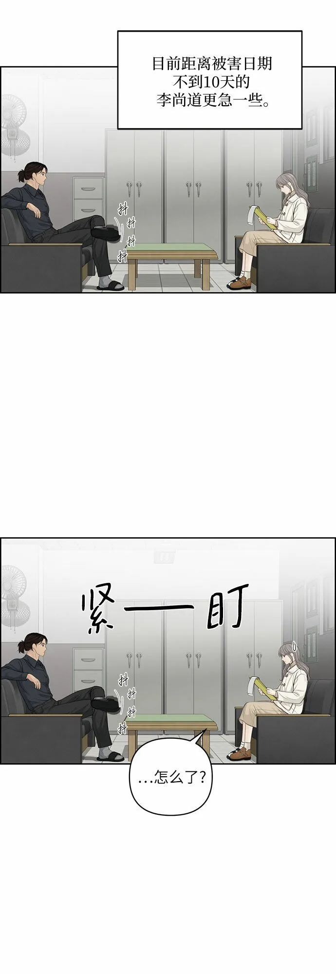第22话 第29页