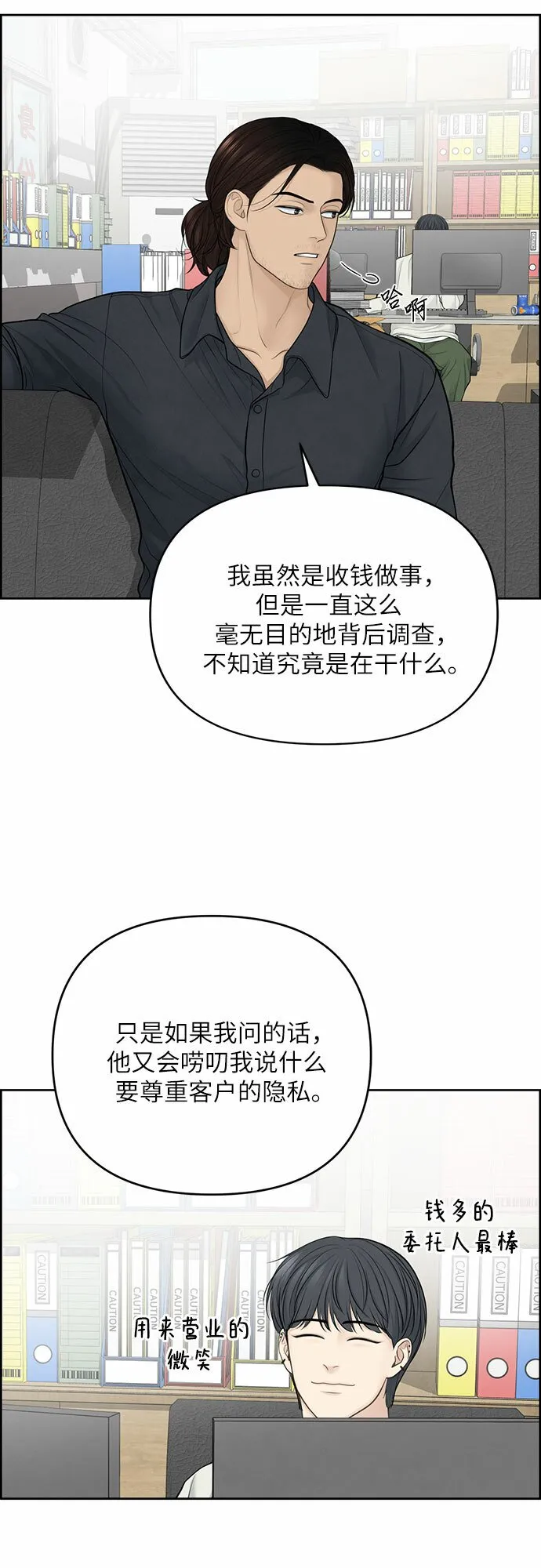 第22话 第30页
