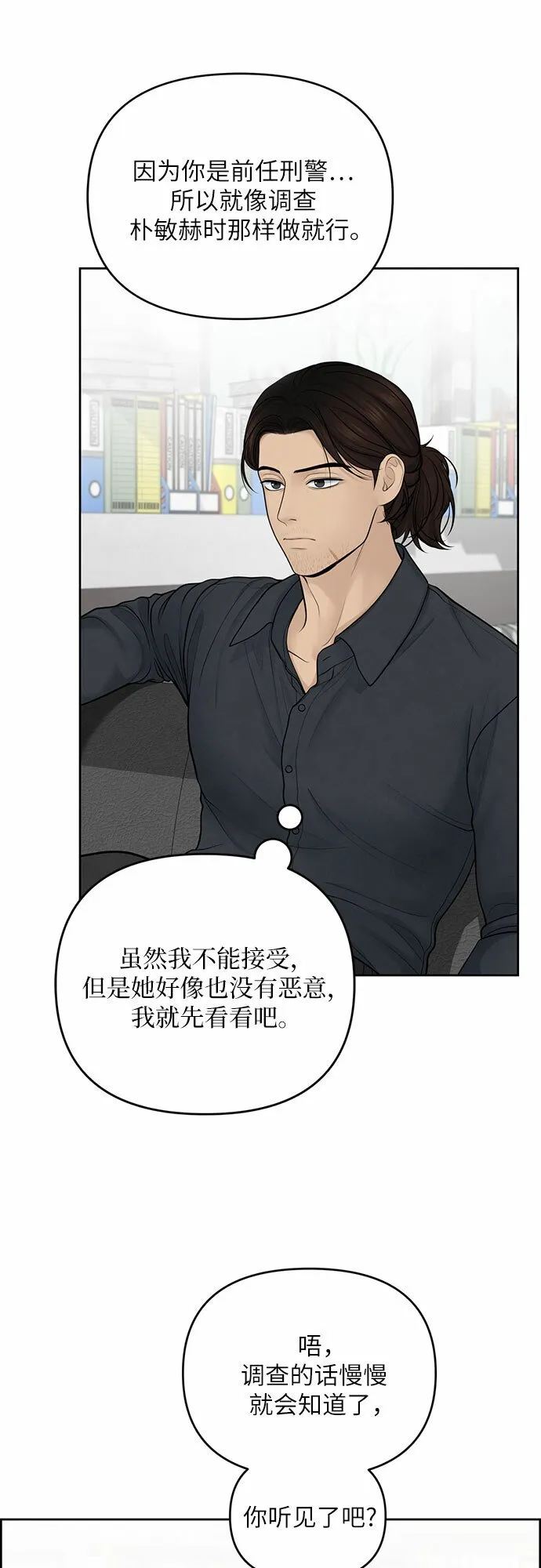 第22话 第32页
