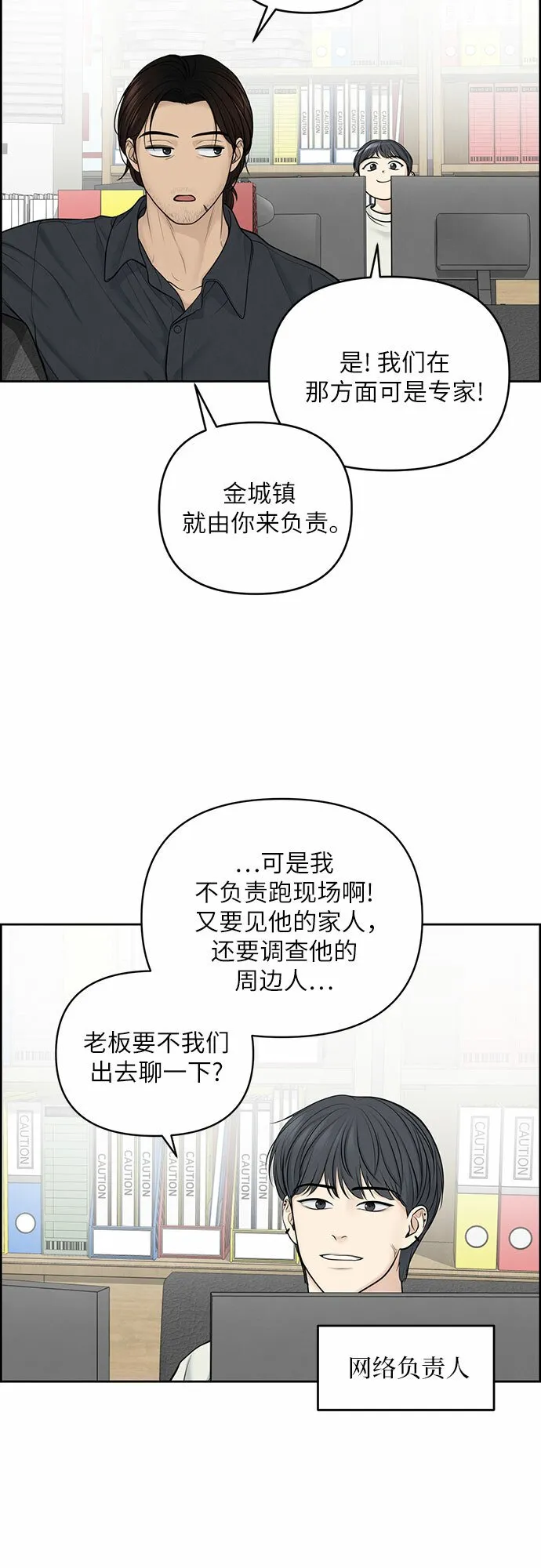 第22话 第33页
