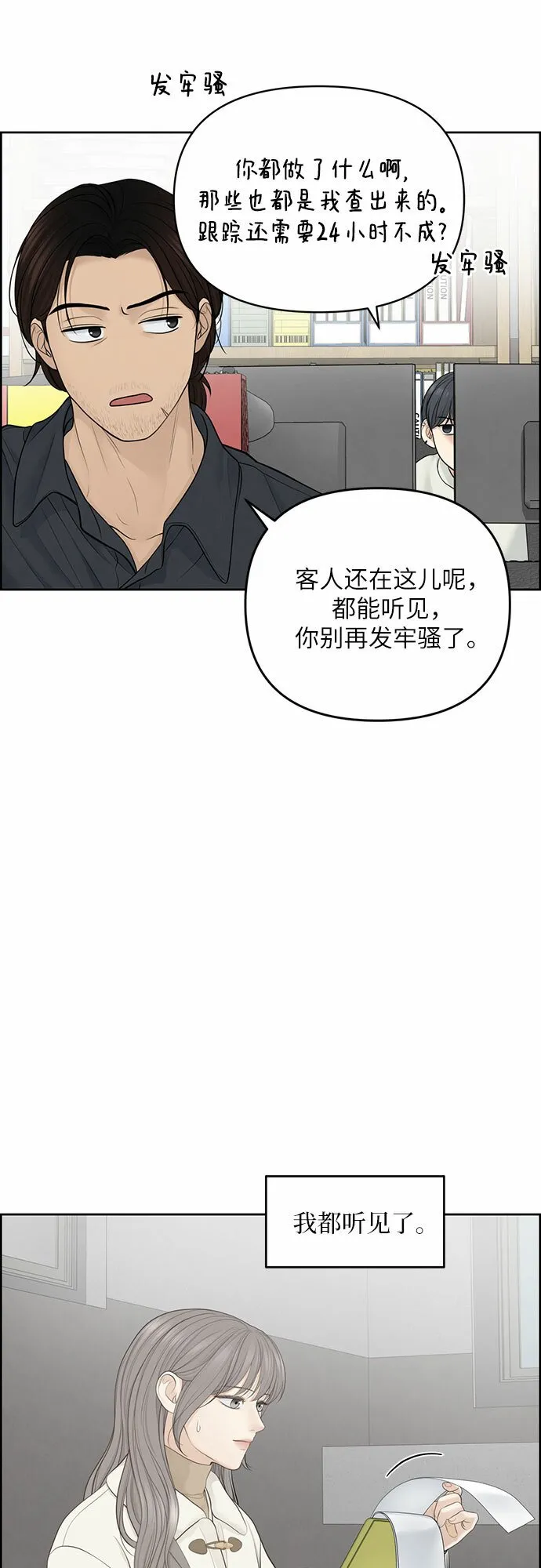 第22话 第35页