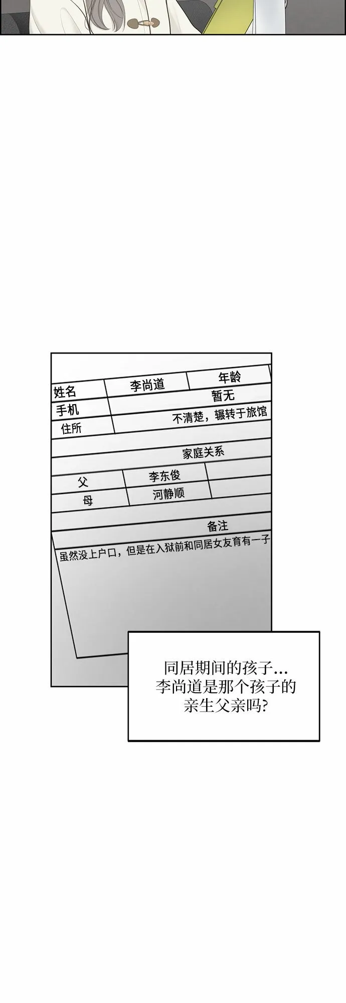 第22话 第36页