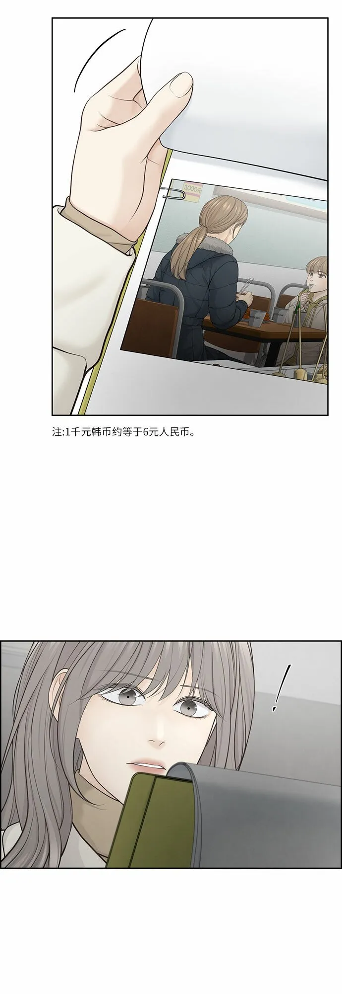 第22话 第37页
