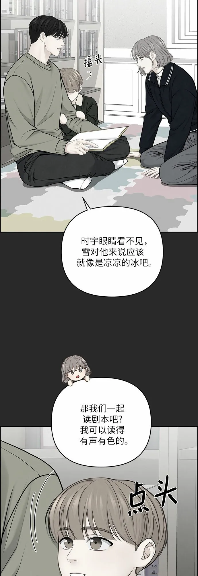 第22话 第42页