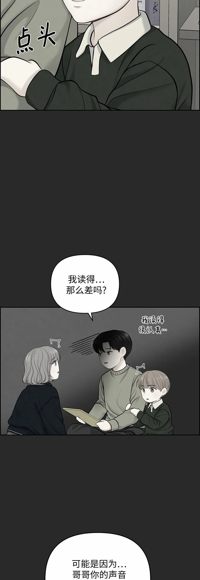 第22话 第43页