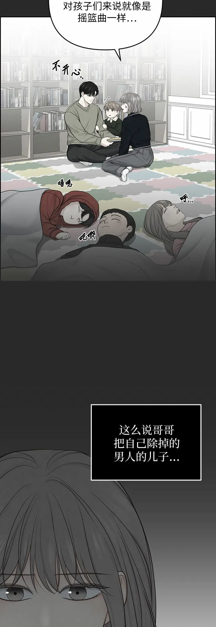 第22话 第44页