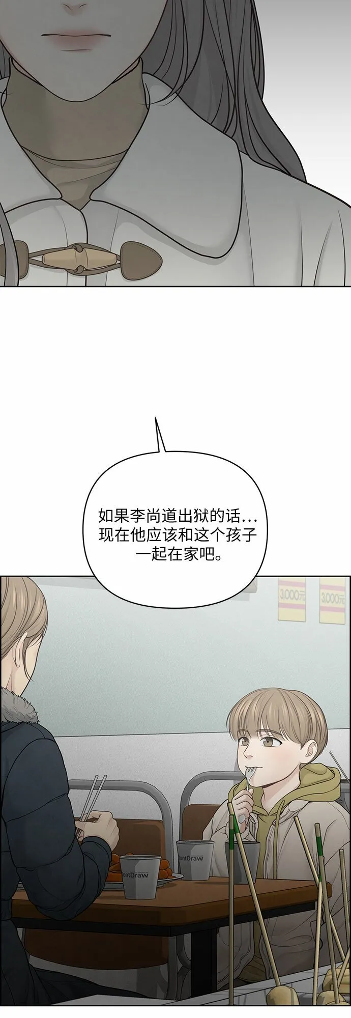 第22话 第45页