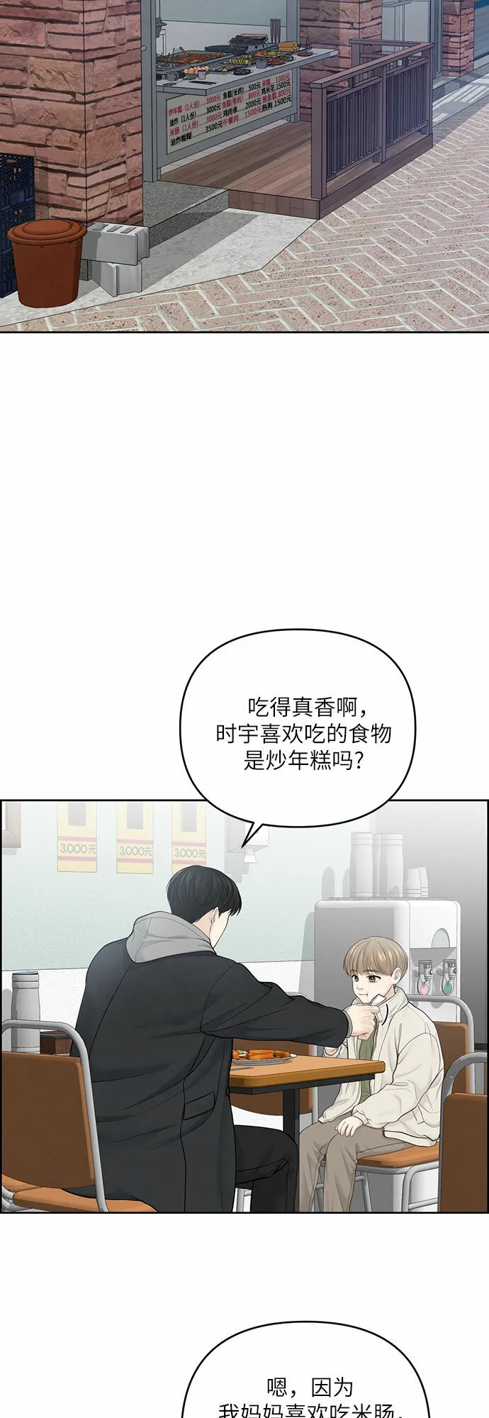 第22话 第47页