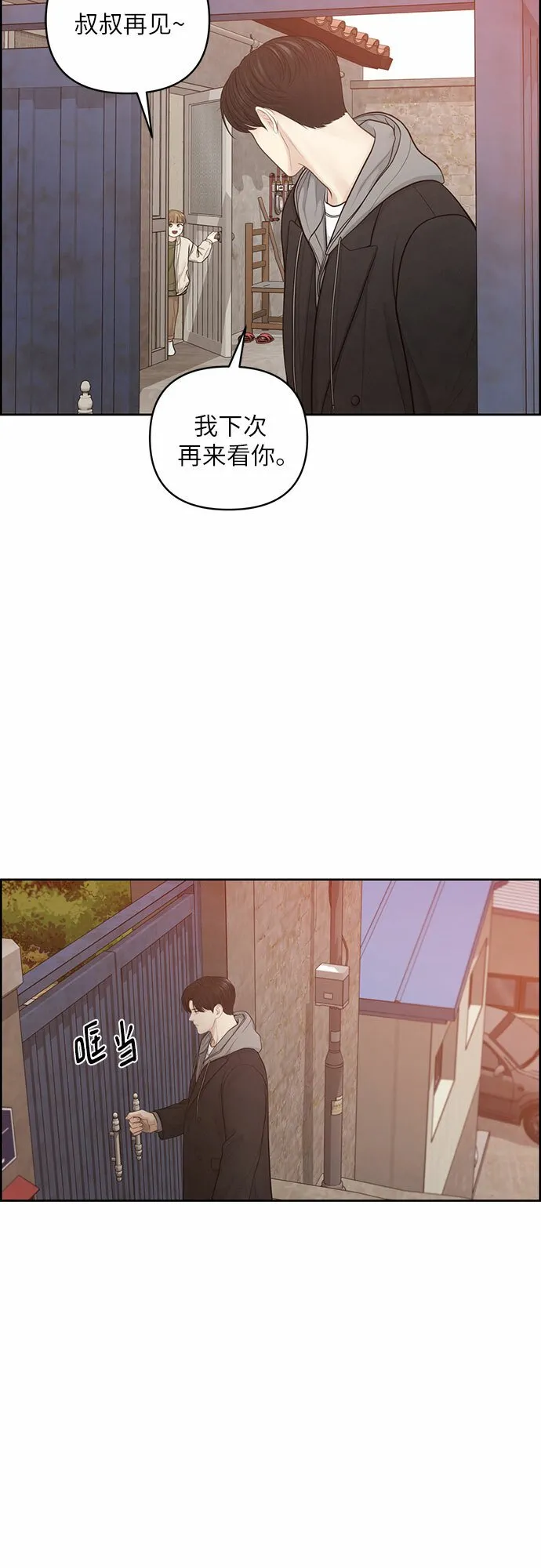 第22话 第53页
