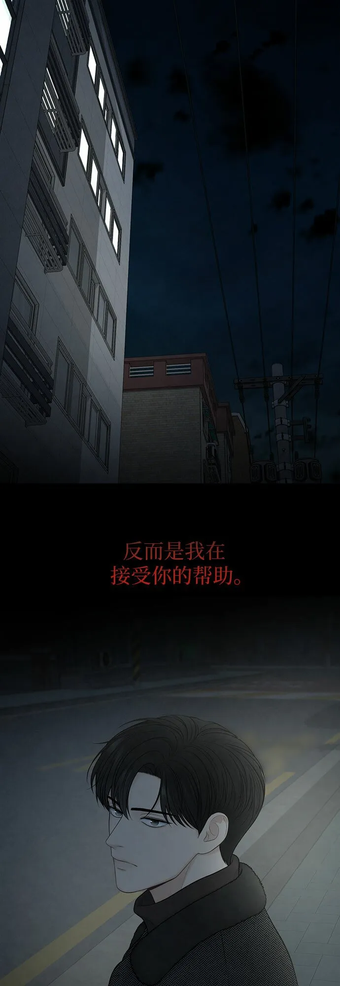第21话 第2页