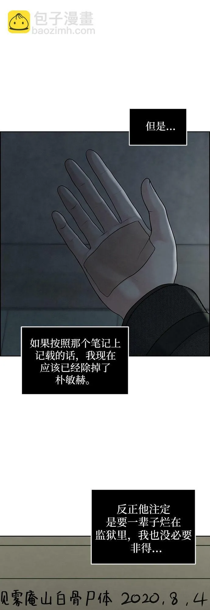 第21话 第6页
