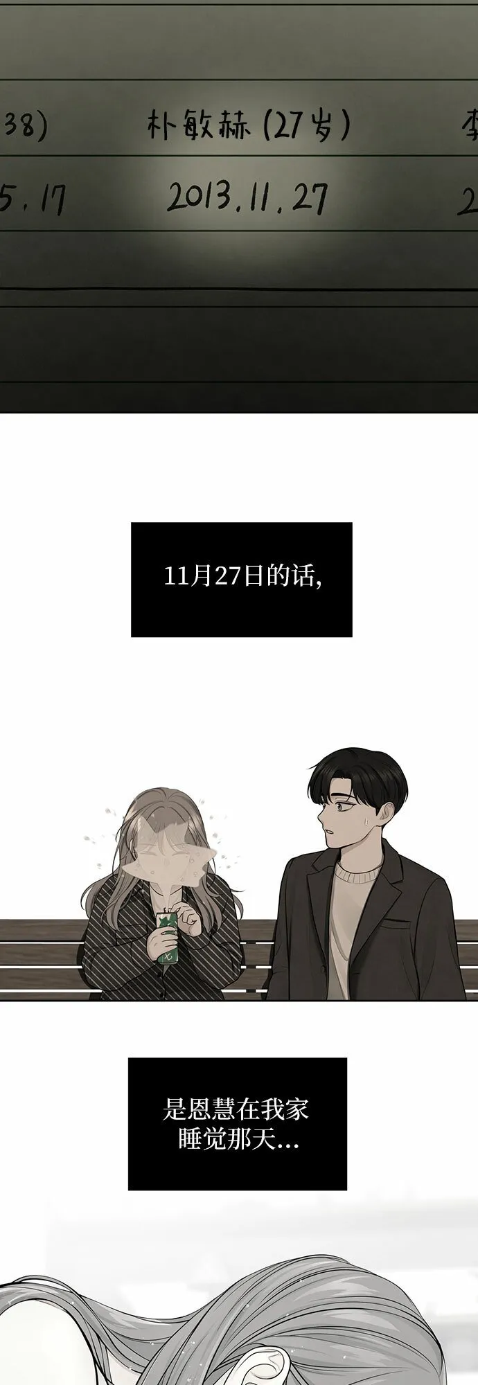 第21话 第7页