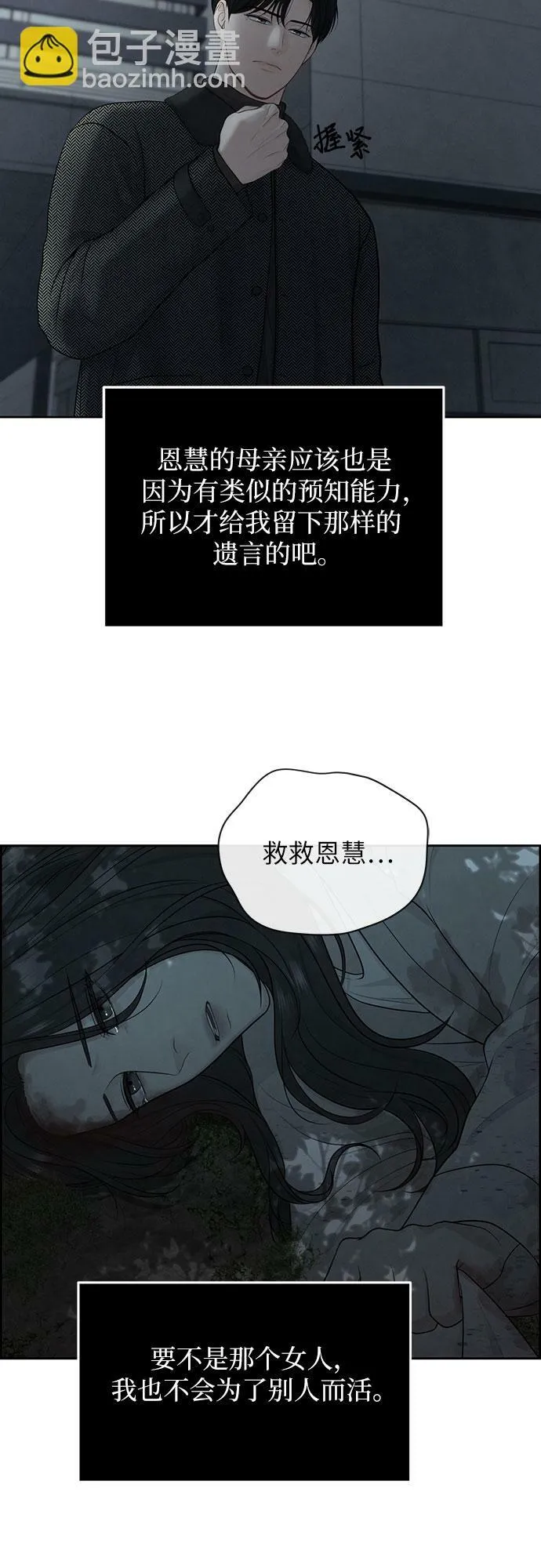 第21话 第9页