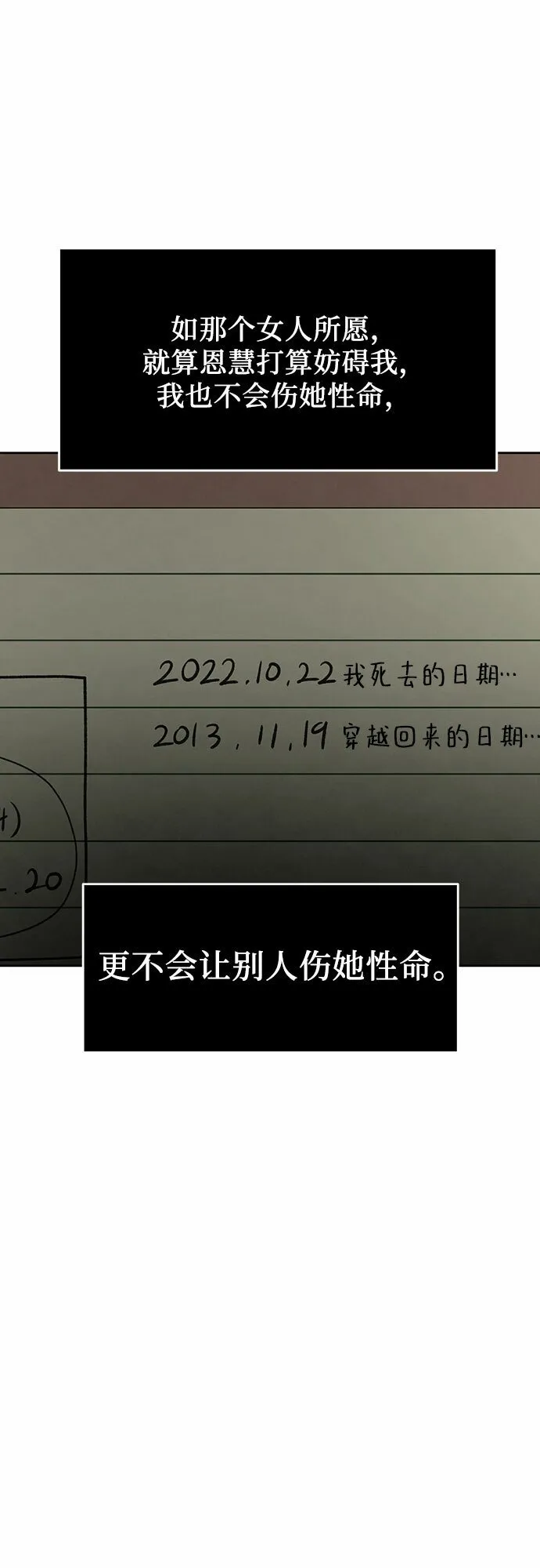 第21话 第10页