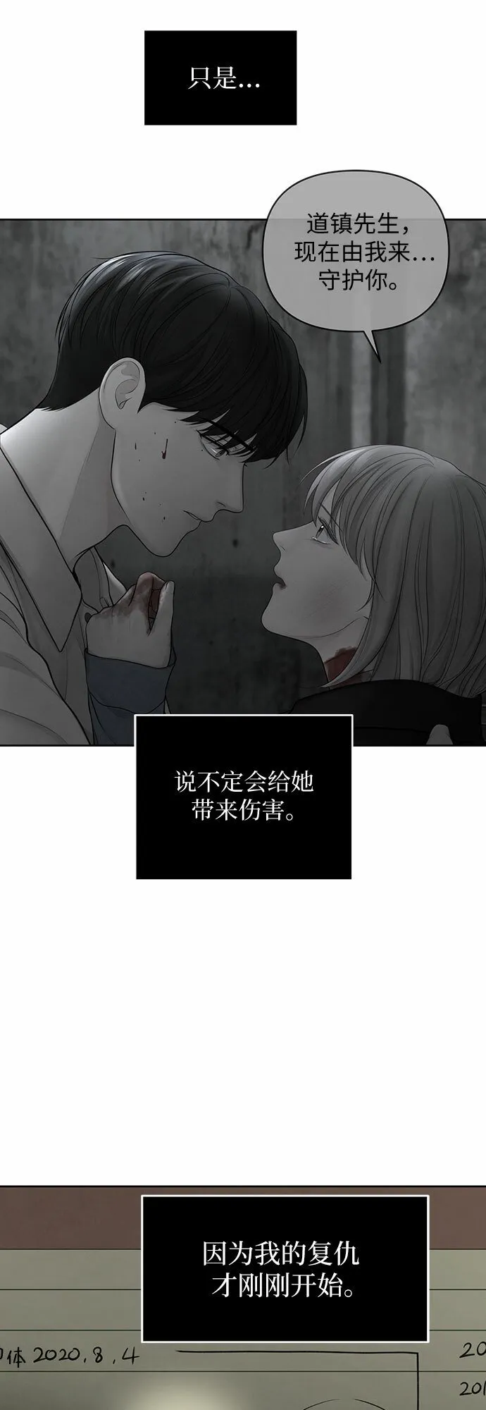 第21话 第11页