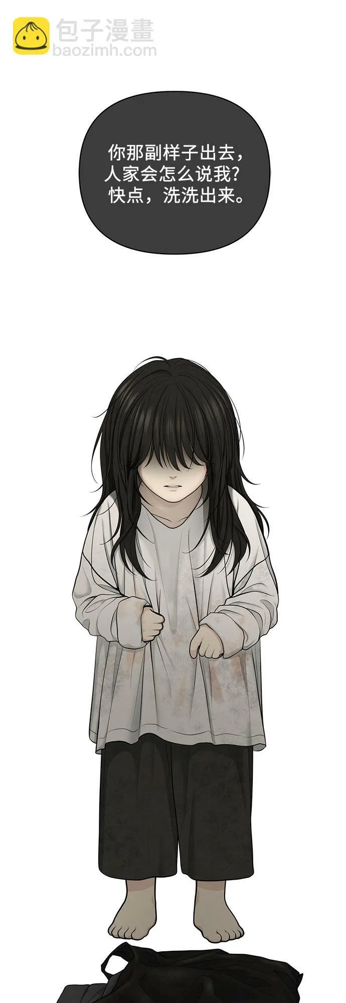 第21话 第20页