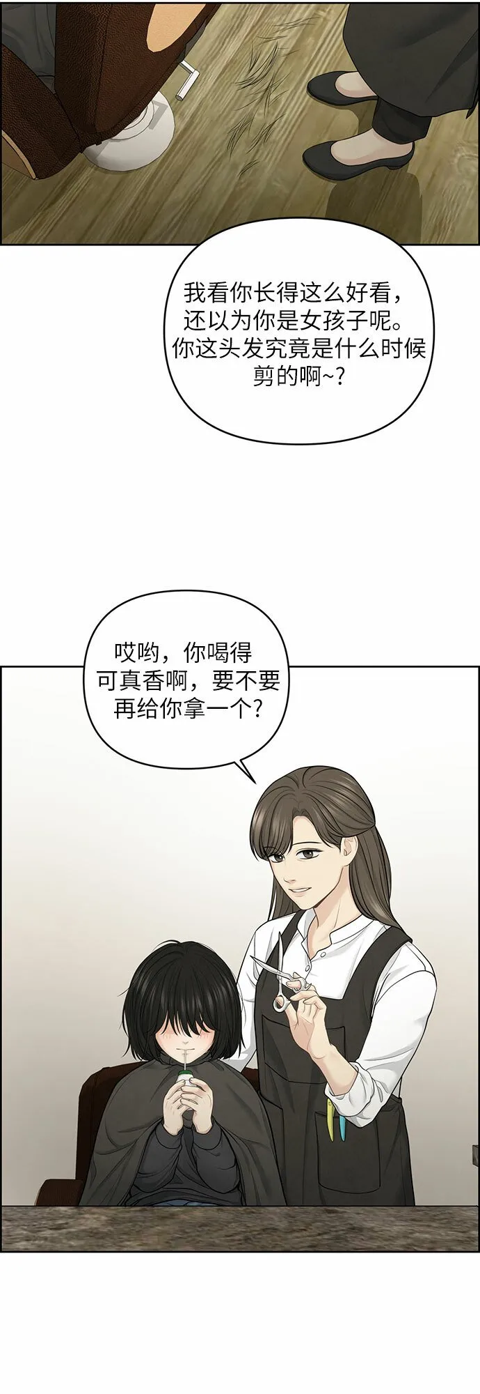 第21话 第22页