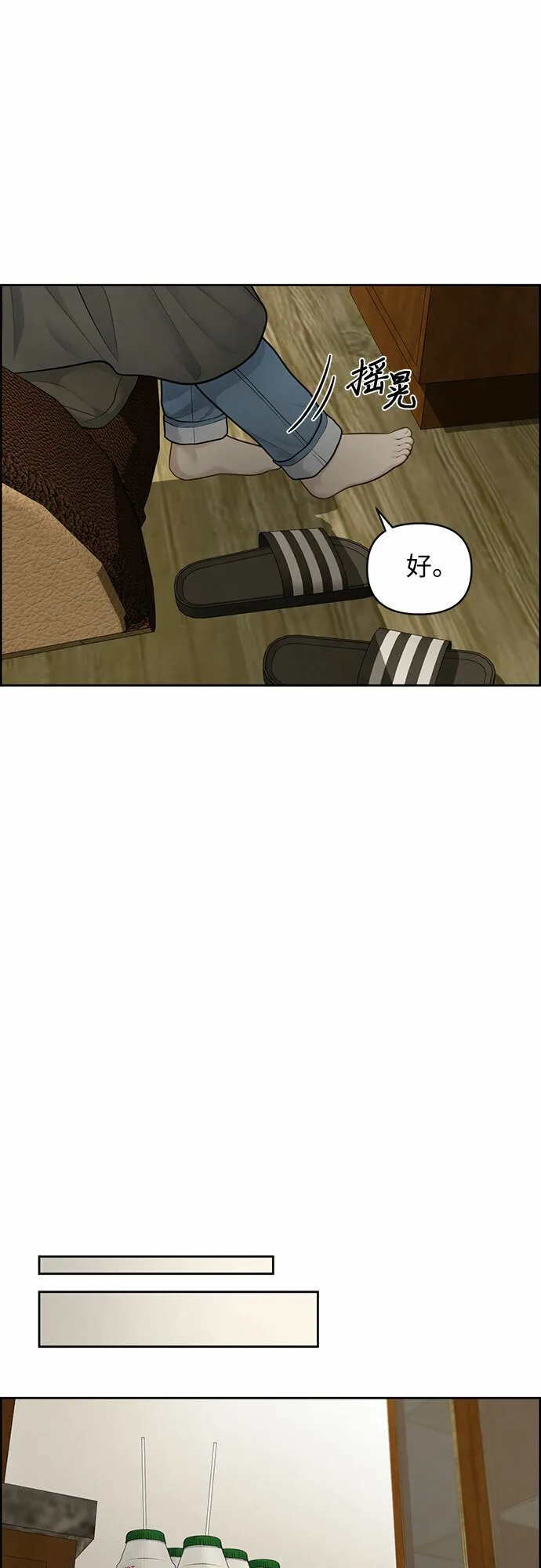 第21话 第23页