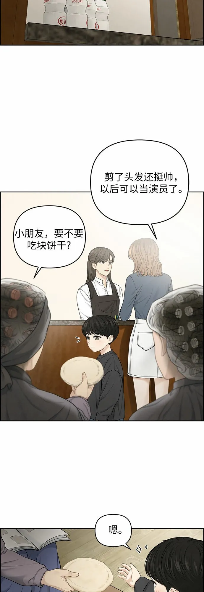 第21话 第24页