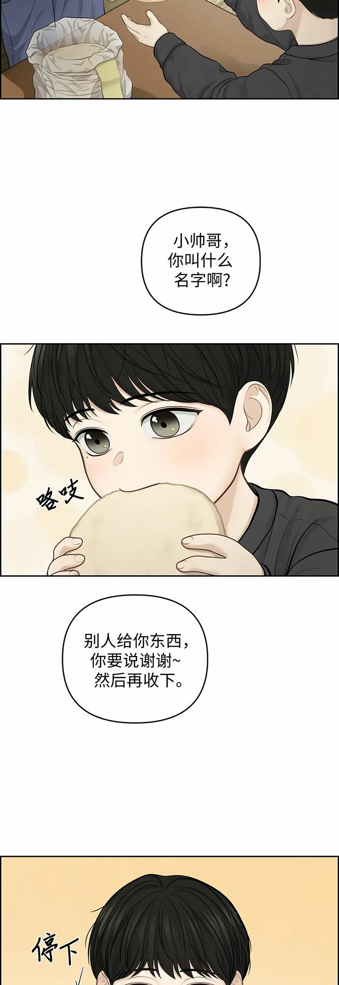 第21话 第25页
