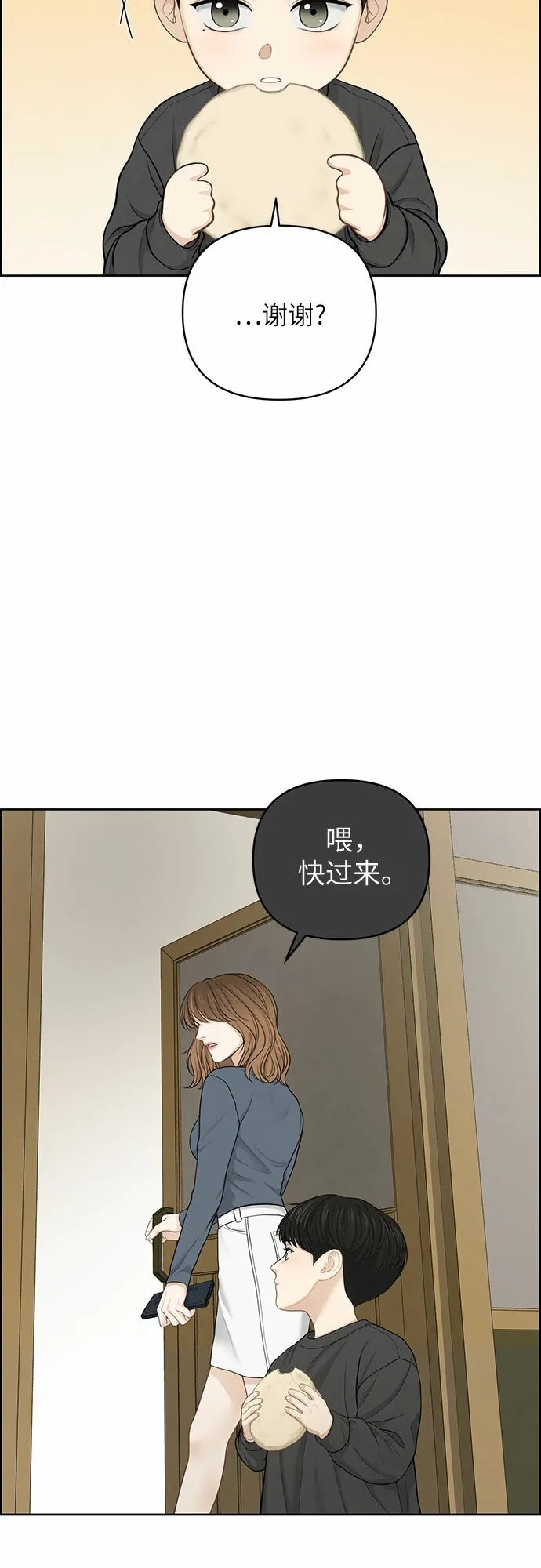第21话 第26页