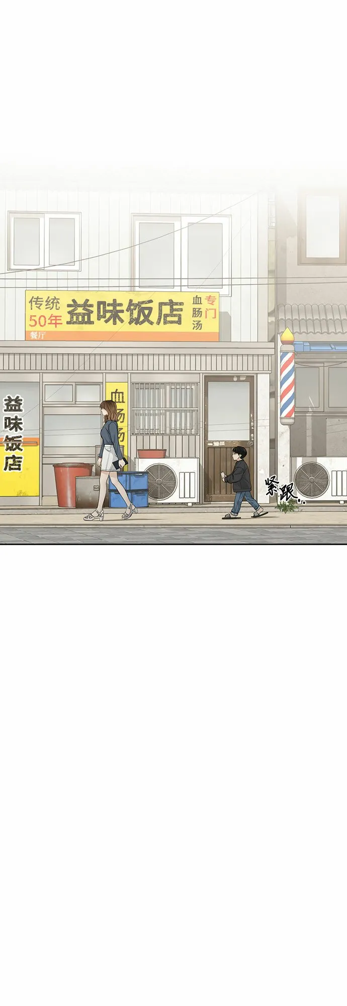 第21话 第27页