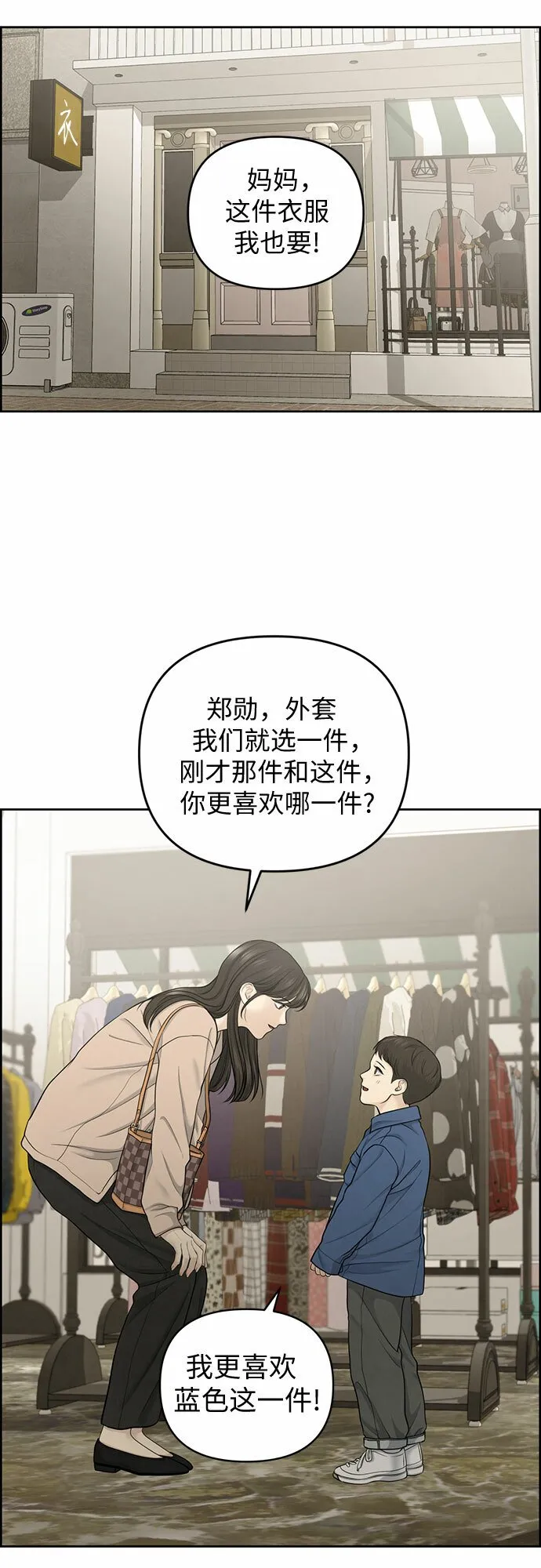 第21话 第28页