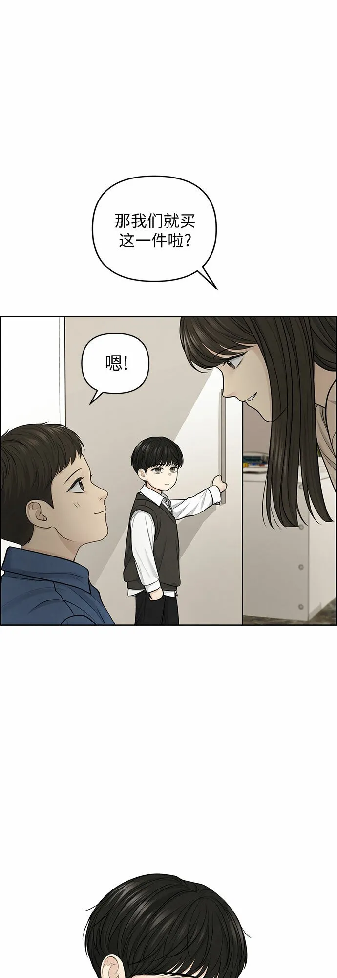 第21话 第29页