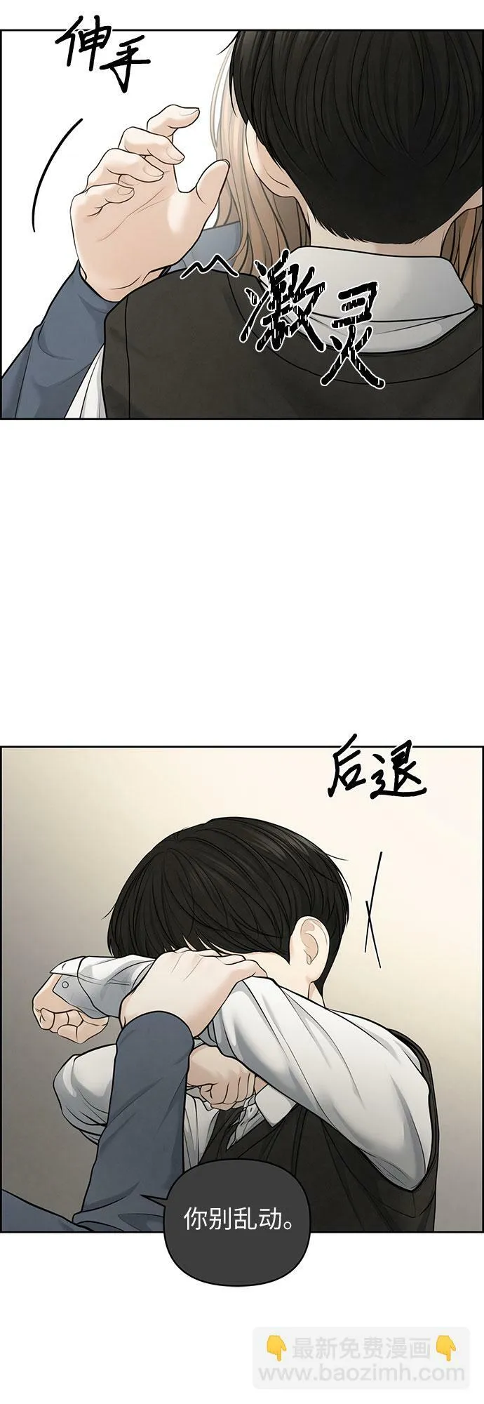 第21话 第31页