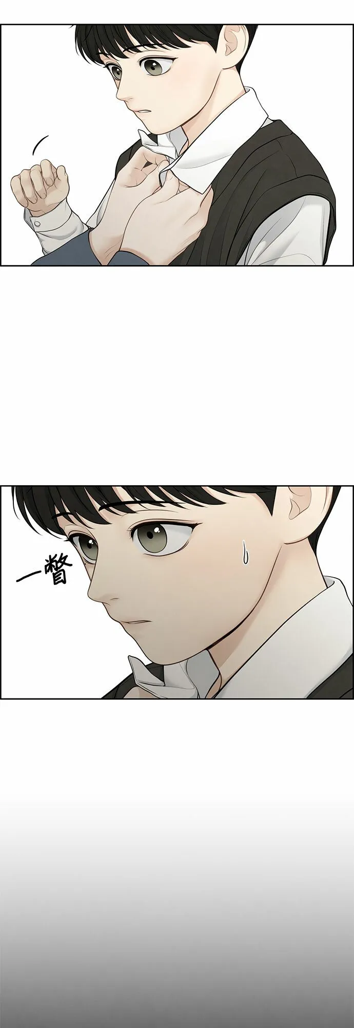 第21话 第33页