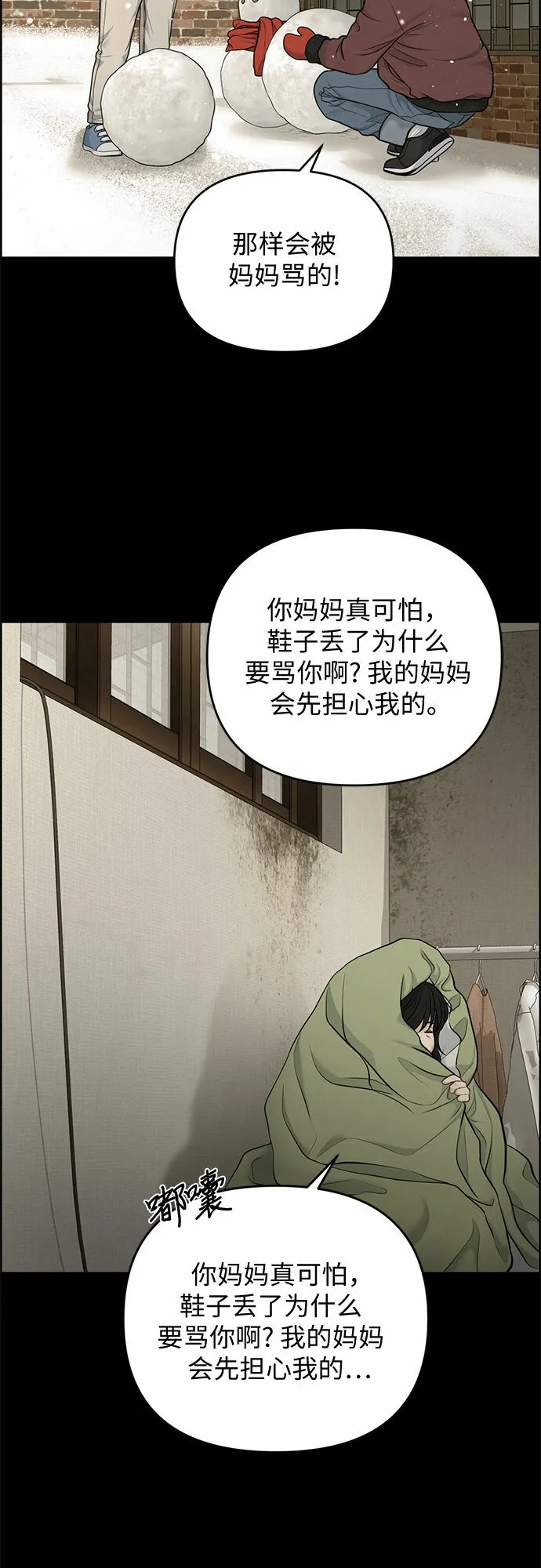 第21话 第35页