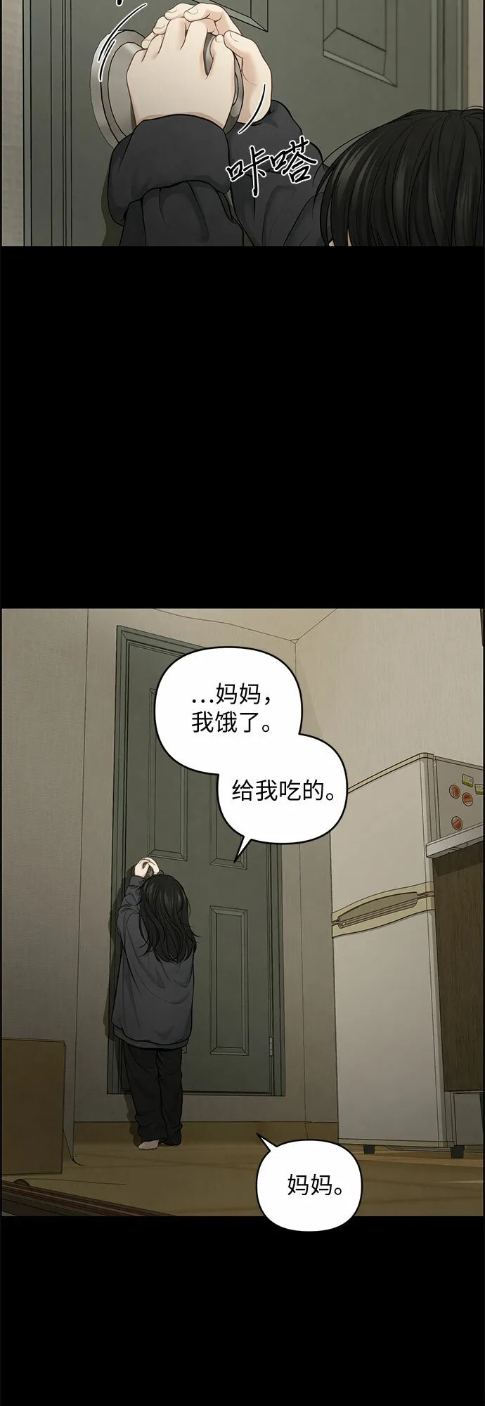 第21话 第37页