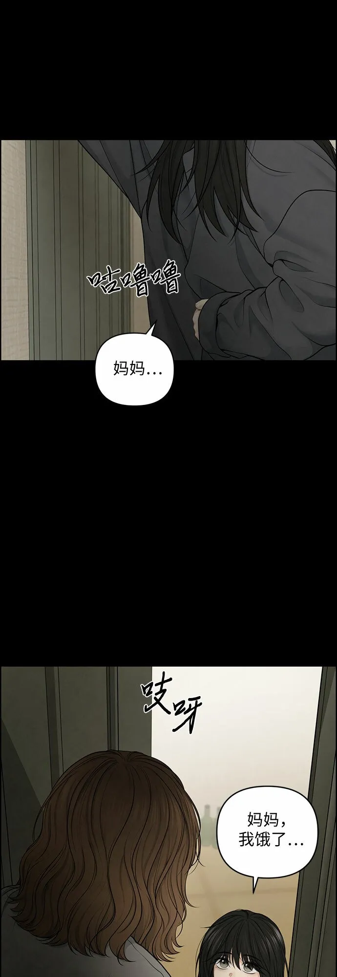 第21话 第38页