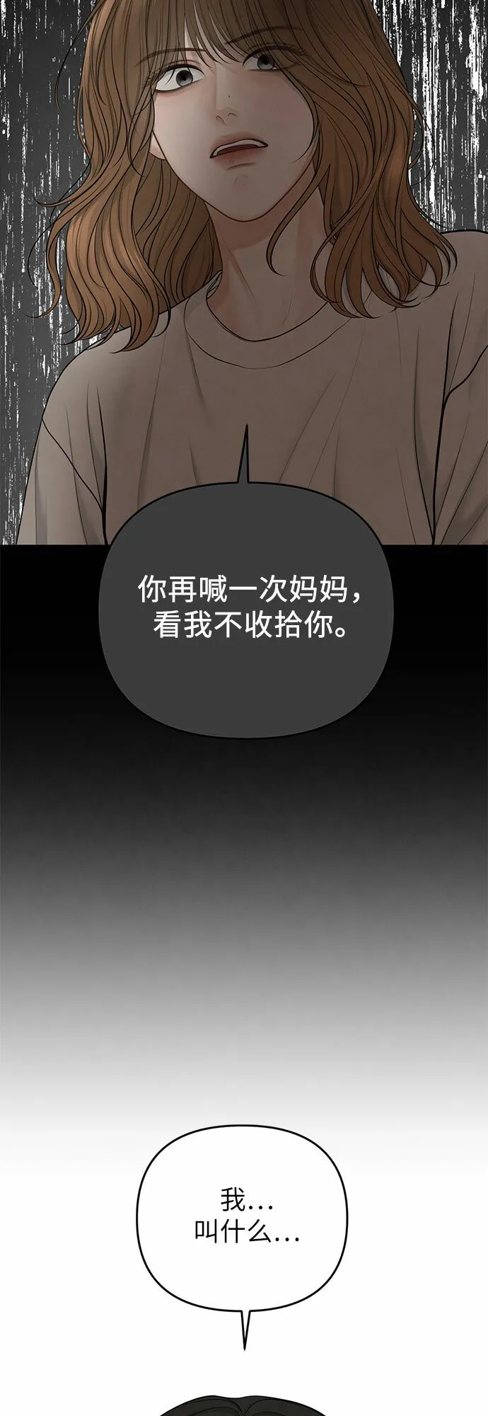 第21话 第41页