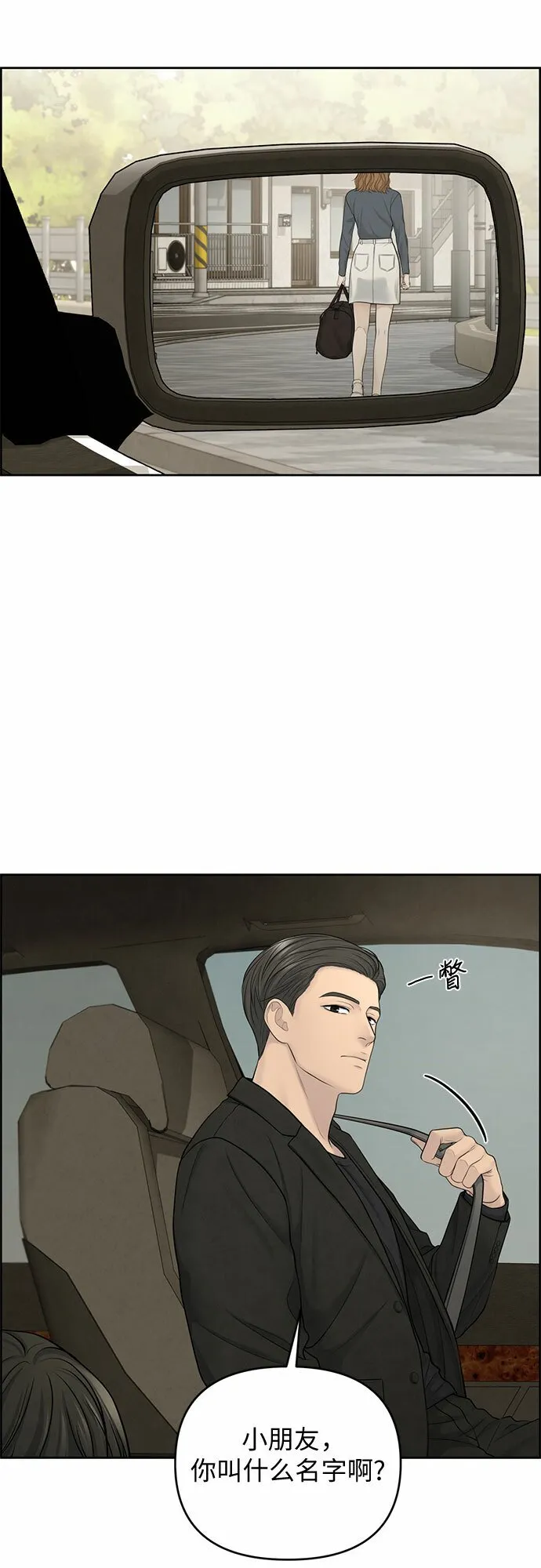 第21话 第45页