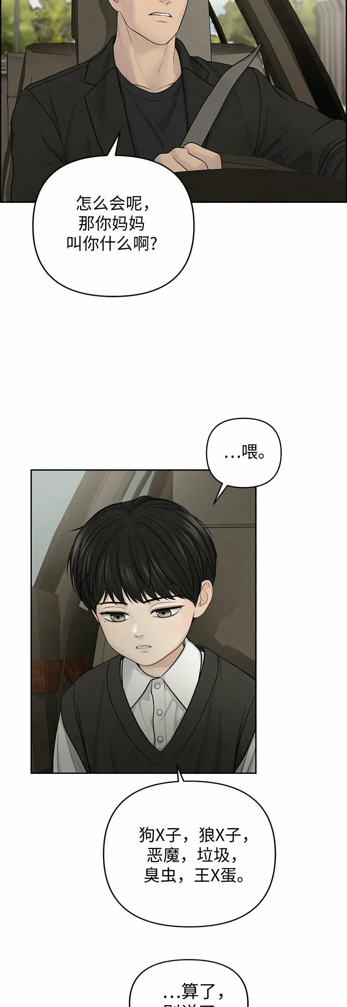 第21话 第47页