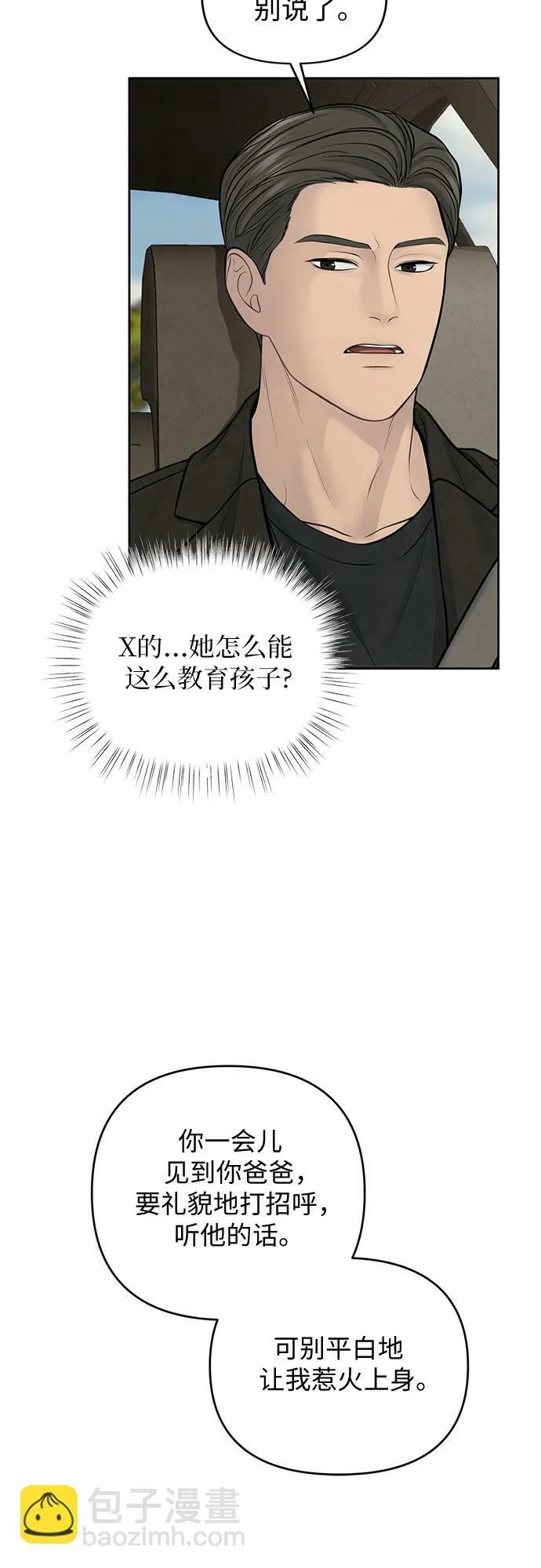 第21话 第48页