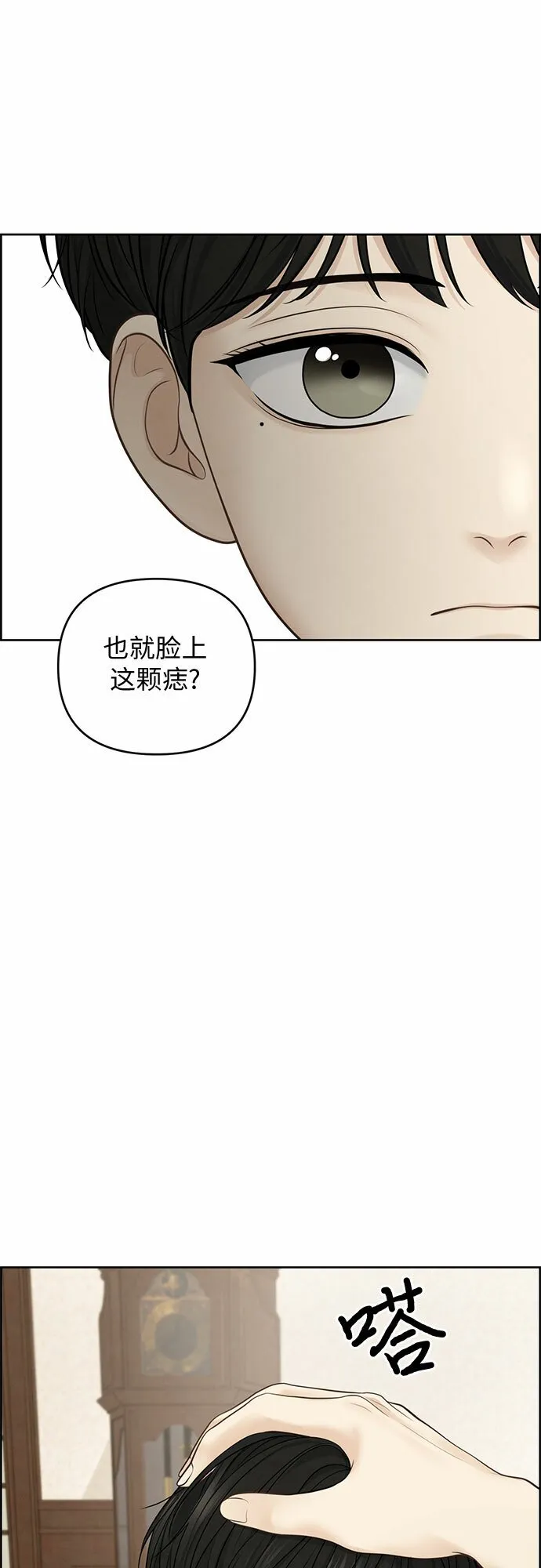 第21话 第55页
