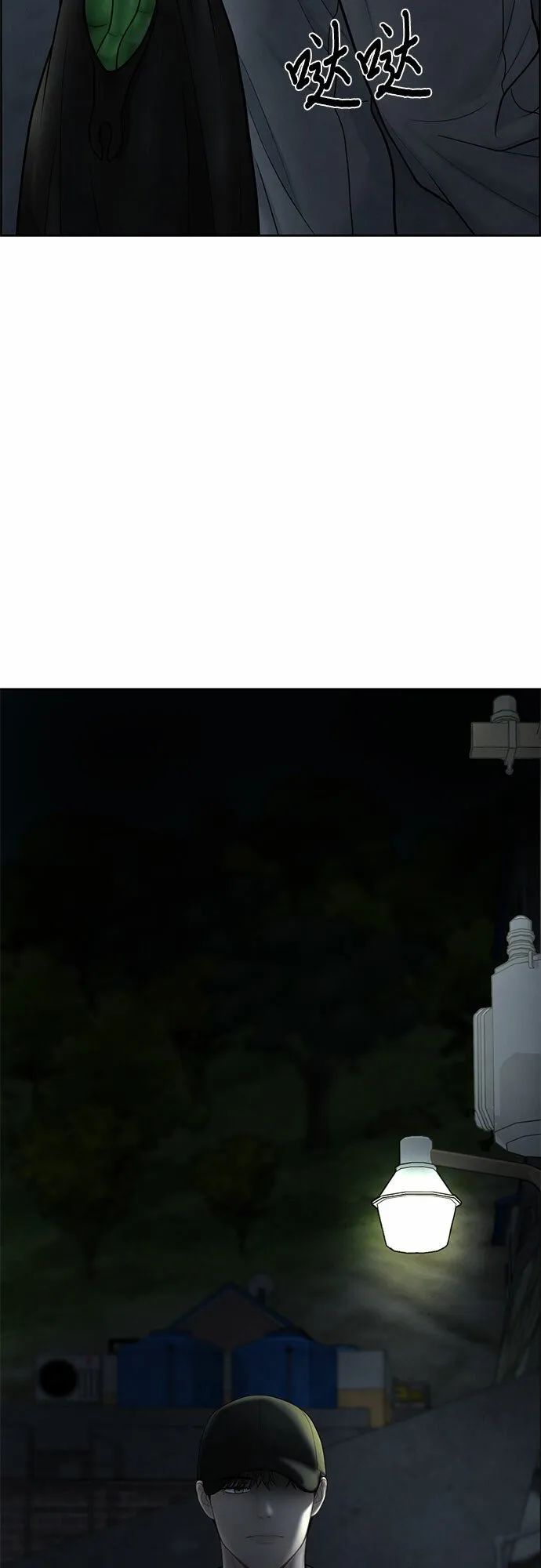 第21话 第61页