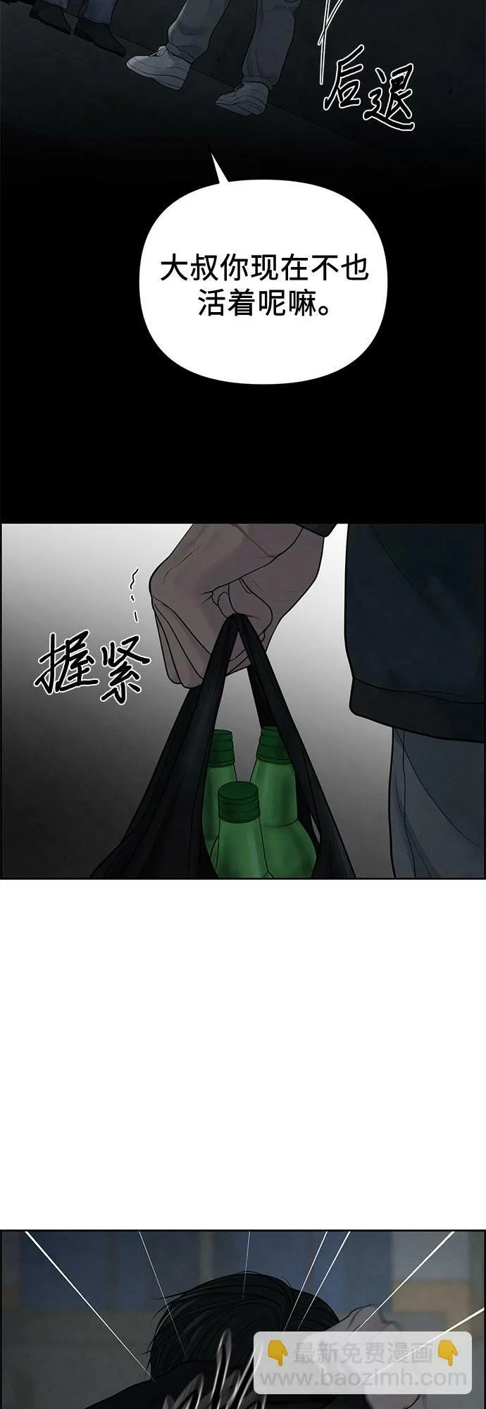 第21话 第67页