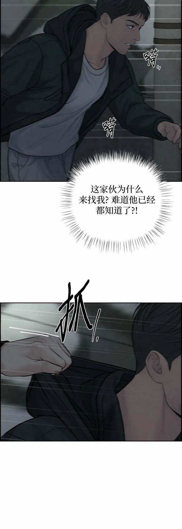 第21话 第71页