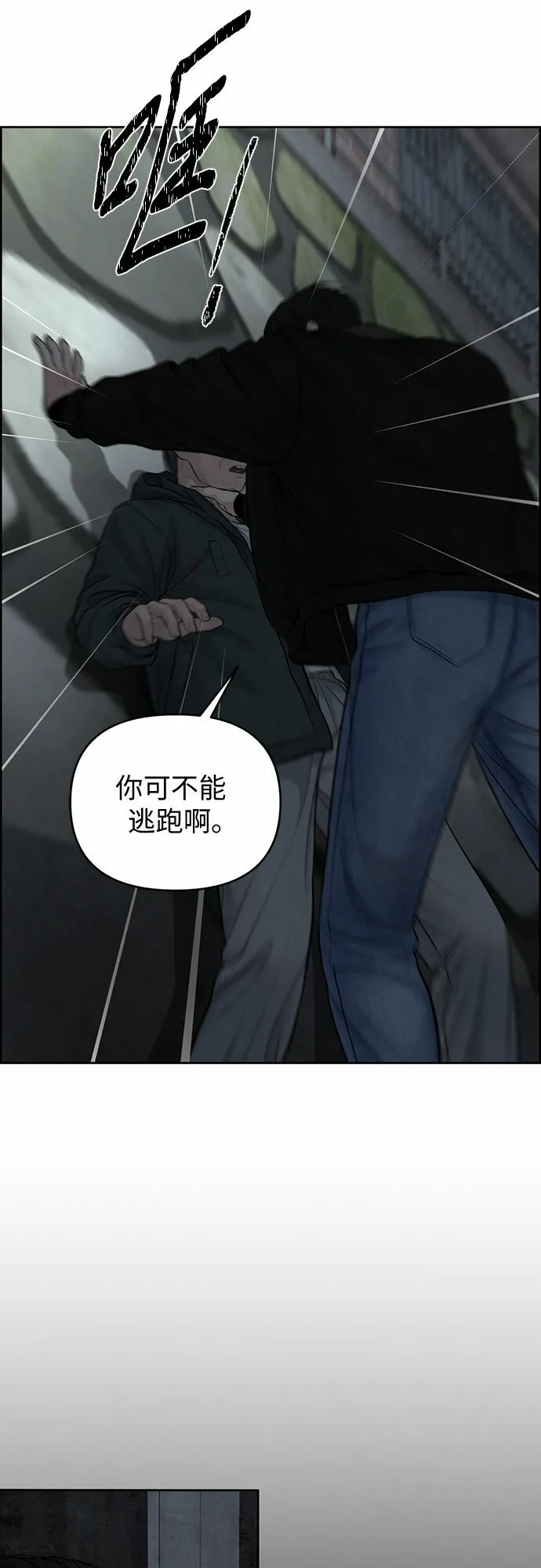 第21话 第72页