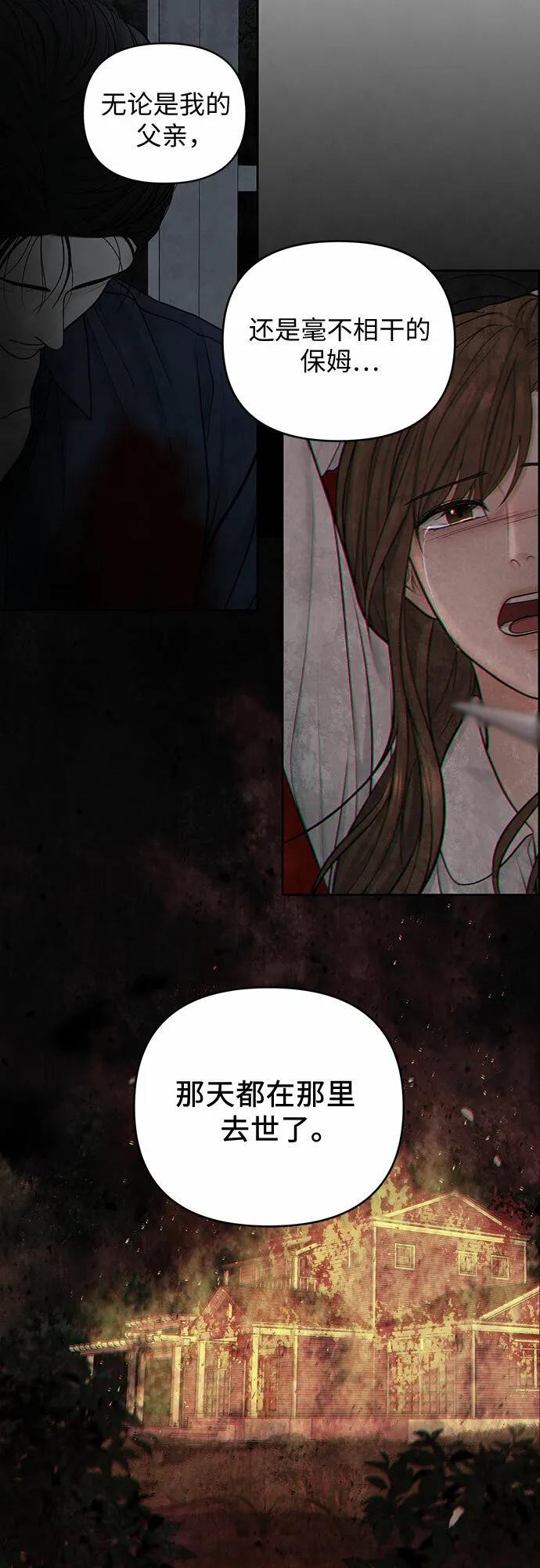 第21话 第73页