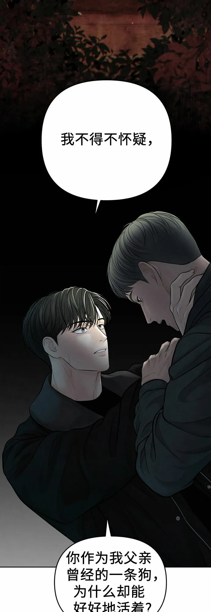 第21话 第74页